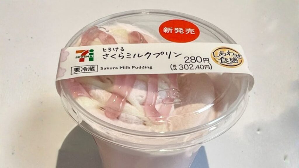 セブンイレブンの新作プリン