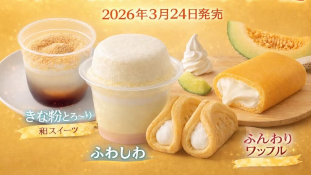 ファミマ新作スイーツ